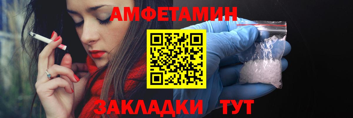 Amphetamine Premium Михайловка
