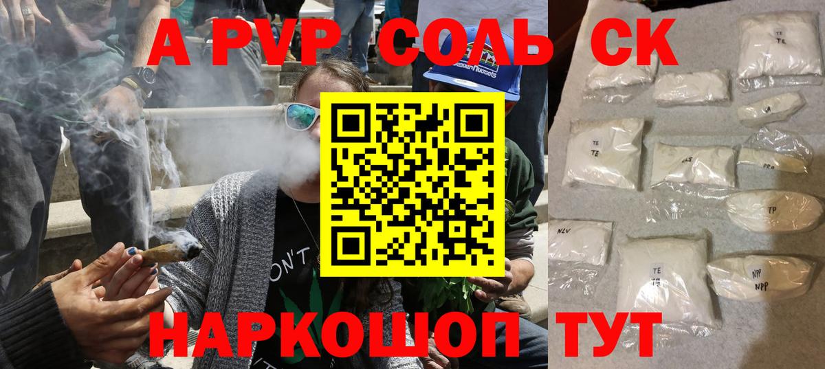 Alfa_PVP крисы CK  Alpha-PVP СК  Михайловка  APVP  Вход с VPN  Alpha PVP кристаллы 