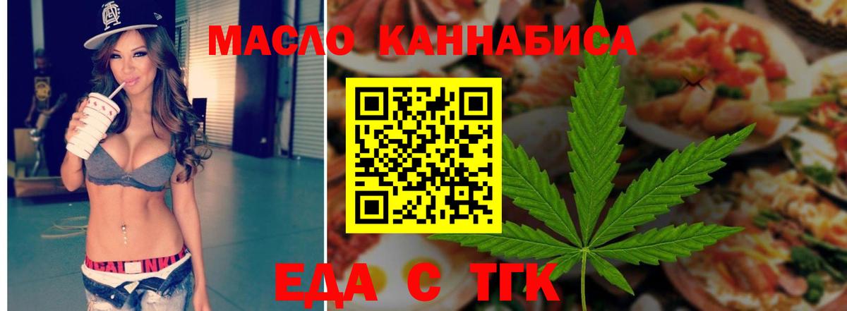Cannafood конопля  Вход с VPN  Михайловка 