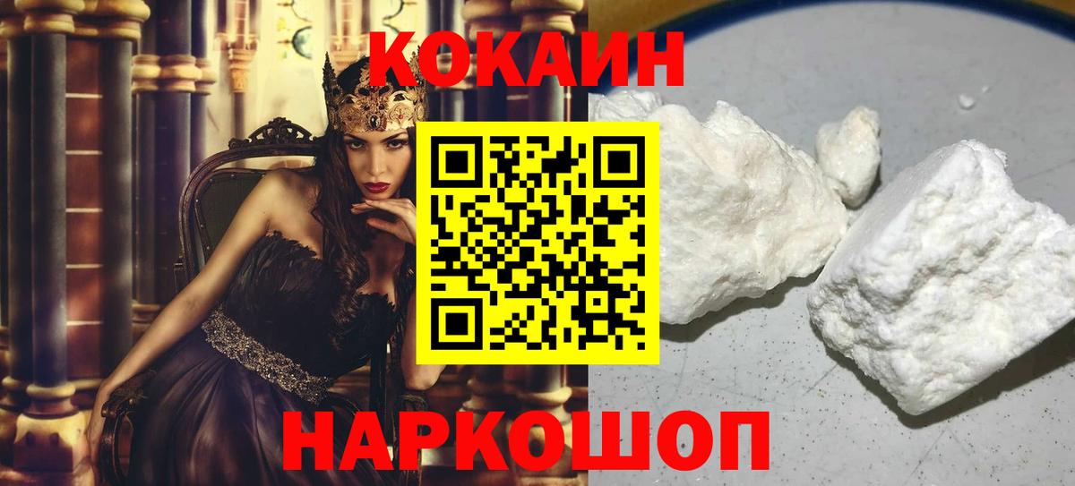 Cocaine 98% Михайловка