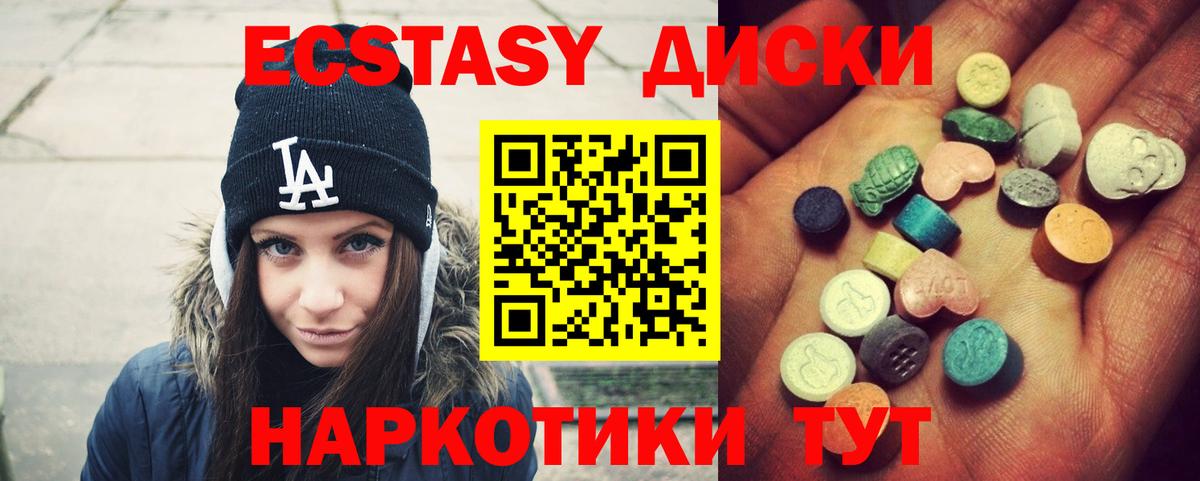 Экстази mix  Вход с VPN  Михайловка  Ecstasy диски 