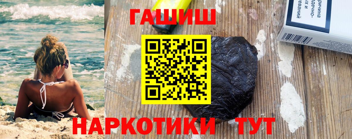 даркнет сайт  Вход с VPN  Михайловка  ГАШИШ гашик  ГАШИШ Cannabis 