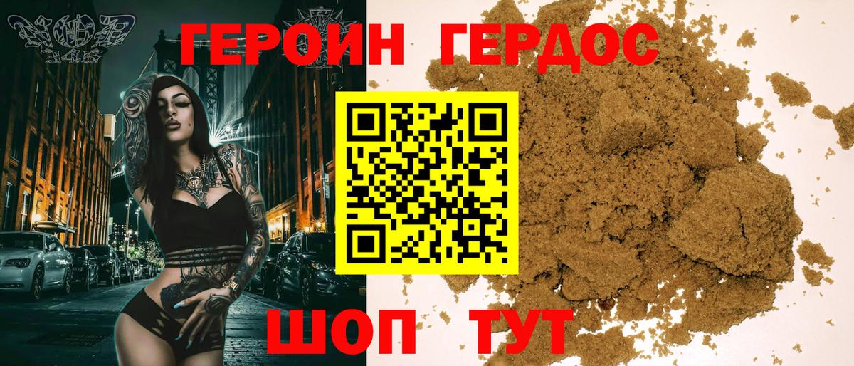 Михайловка  Героин гречка  Вход с VPN 