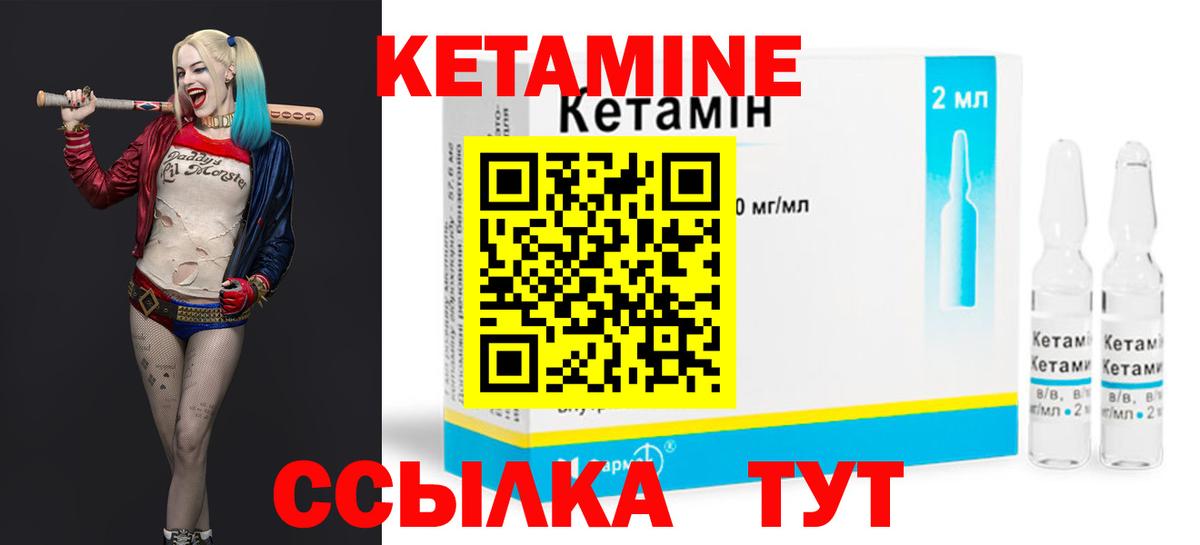 КЕТАМИН ketamine  Вход с VPN  Михайловка 