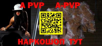 apvp Заволжье