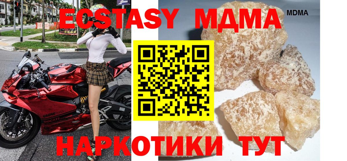 МДМА молли  Вход с VPN  Михайловка 