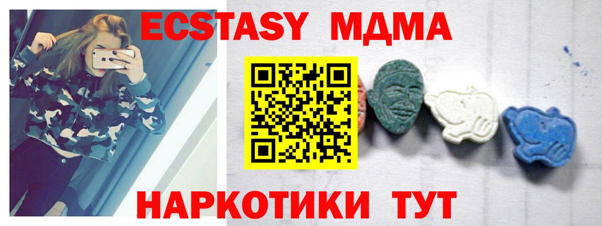 МДМА молли Михайловка