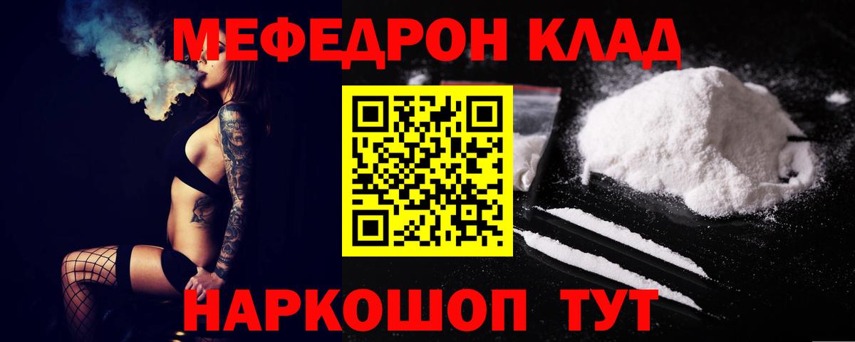 Меф кристаллы Михайловка