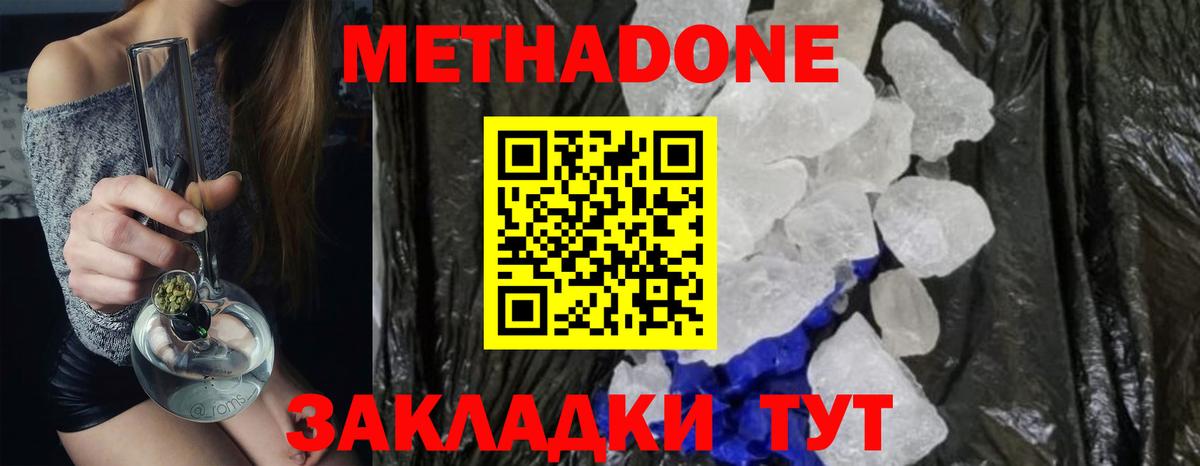 МЕТАДОН мёд  Вход с VPN  Михайловка  МЕТАДОН кристалл 