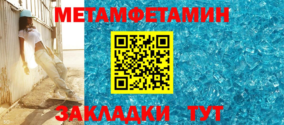 МЕТАМФЕТАМИН витя  МЕТАМФЕТАМИН витя  Михайловка  Вход с VPN 