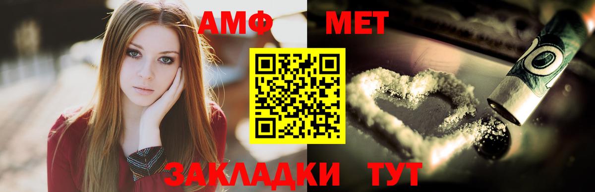 МЕТАМФЕТАМИН витя Михайловка