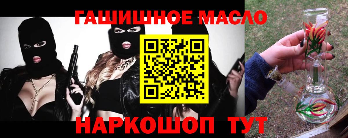 Михайловка  Дистиллят ТГК Wax  Вход с VPN  ТГК вейп с тгк 